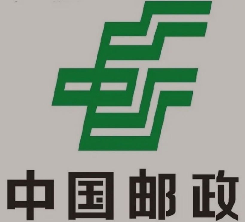 汤旺河邮政ems快递