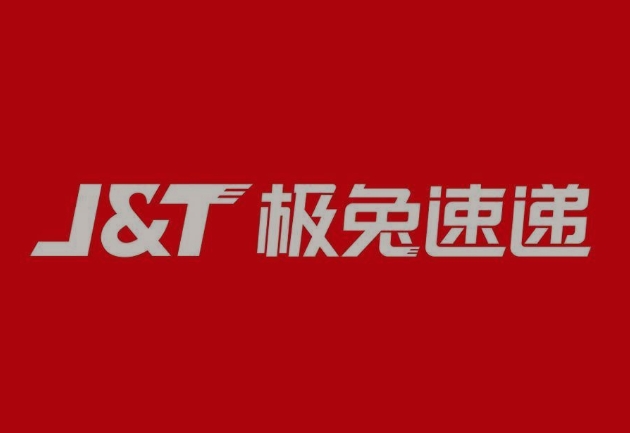 汤旺河极兔快递